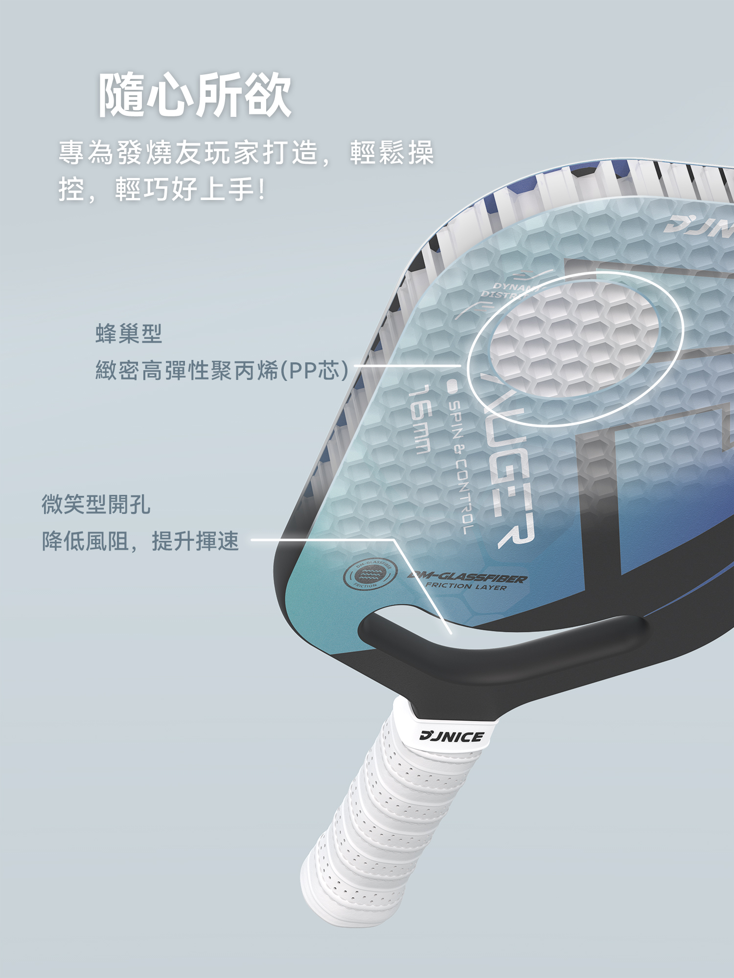 專為玩家設計