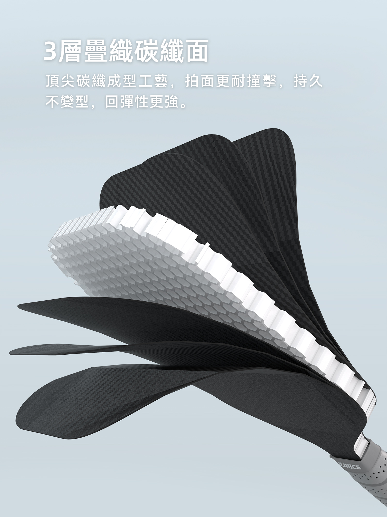 3層疊織碳纖面
