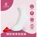 ZILA 細針薄短統女襪|萊卡.棉質|3色_1 ZILA 細針薄短統女襪|萊卡.棉質|3色_1