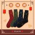 ZILA 穩賺襪|2尺寸 ZILA 穩賺襪|2尺寸