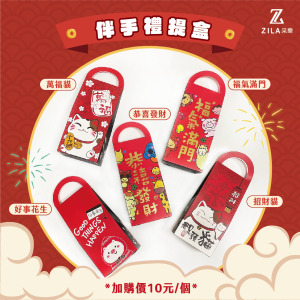 2雙入新年伴手禮提盒1個(不含襪) 2雙入新年伴手禮提盒1個(不含襪)