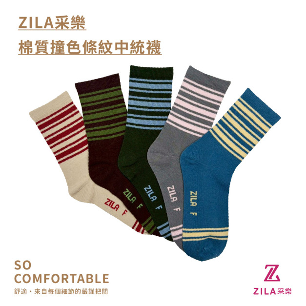 ZILA棉質撞色條紋中統襪 | 新品上市 ZILA棉質撞色條紋中統襪 | 新品上市