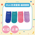 ZILA 防滑童襪-貓頭鷹款|3種尺寸 ZILA 防滑童襪-貓頭鷹款|3種尺寸
