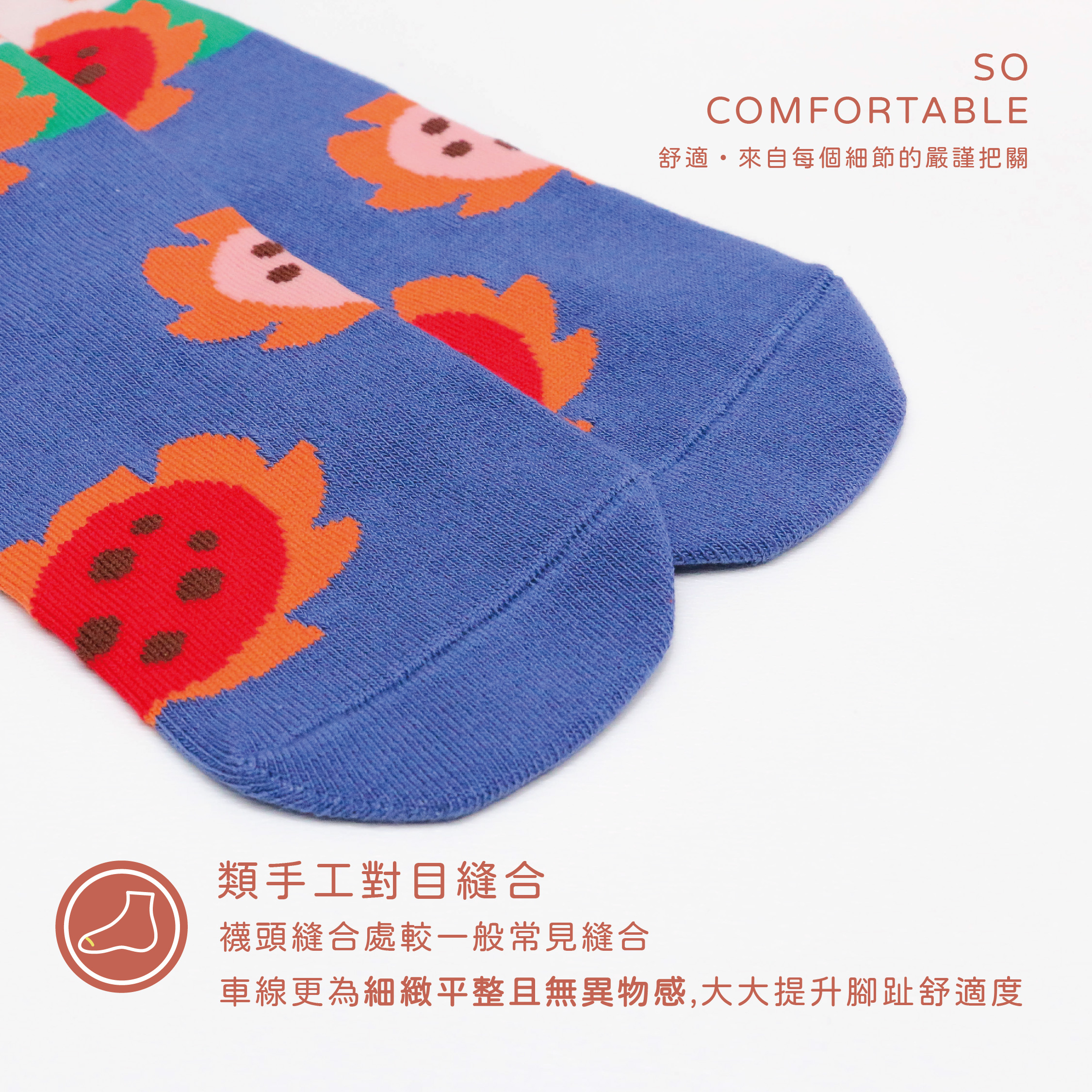 棉質萊卡彈性纖維無硬梗可愛吉祥水果中統女襪與童襪,適合送人
