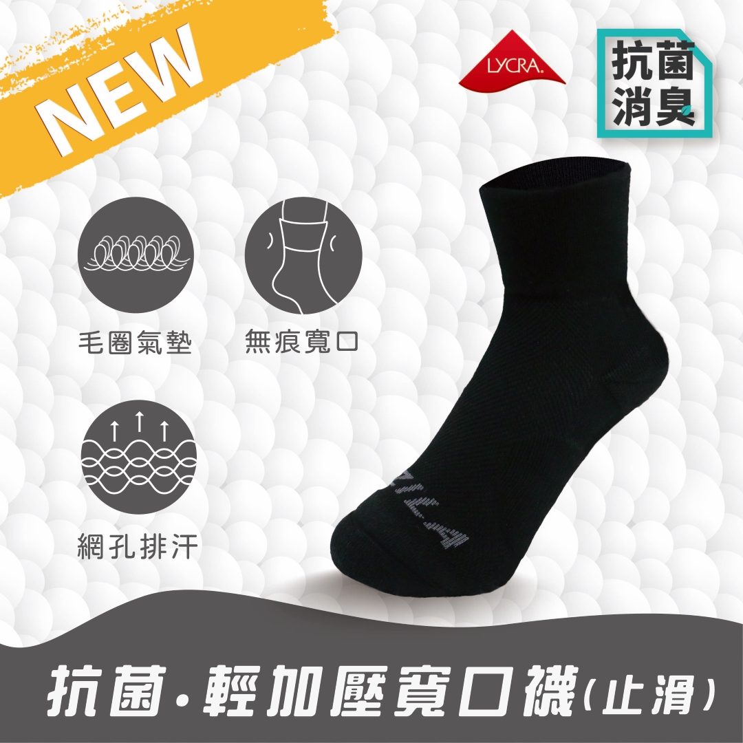 石墨烯抑菌輕加壓無硬梗寬口毛巾氣墊腳底止滑襪子