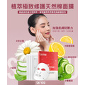 植萃極致修護天然棉面膜_1 植萃極致修護天然棉面膜_1