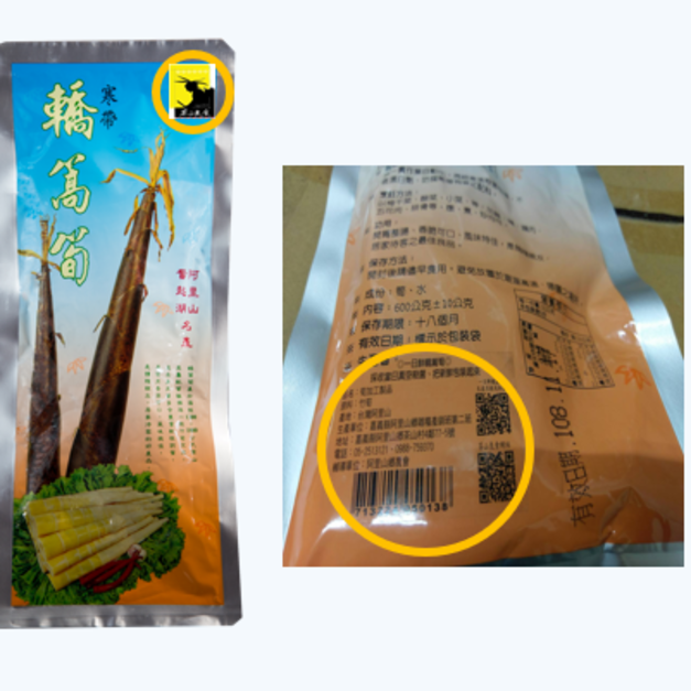 一日鮮轎篙筍Fresh Thill Bamboo Shoots 一日鮮轎篙筍Fresh Thill Bamboo Shoots