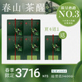 【限量熱銷】清玉烏龍4入組+送1盒(茶葉) 【限量熱銷】清玉烏龍4入組+送1盒(茶葉)