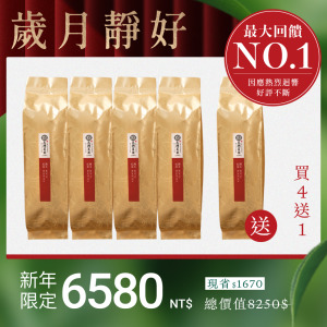 【超值補充包】潤玉紅茶 75g | 買4送1 (共375g) 【超值補充包】潤玉紅茶 75g | 買4送1 (共375g)