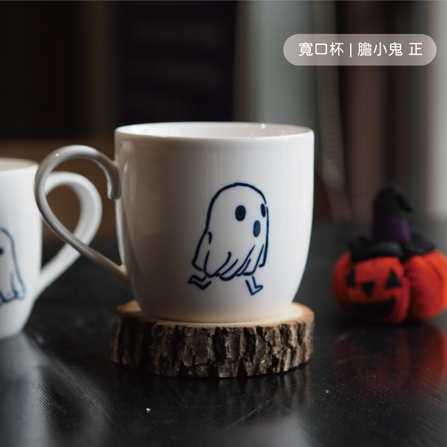 【萬聖節特選】寬口杯 320ml 【萬聖節特選】寬口杯 320ml