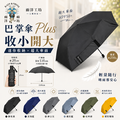 省空間系列x速速乾| 巴掌傘Plus 收小開大五折手開傘_1 省空間系列x速速乾| 巴掌傘Plus 收小開大五折手開傘_1