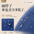 好收自動傘|速速乾好收自動傘_2 好收自動傘|速速乾好收自動傘_2