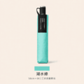 好收自動傘|速速乾好收自動傘_15 好收自動傘|速速乾好收自動傘_15