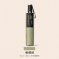 好收自動傘|速速乾好收自動傘_11 好收自動傘|速速乾好收自動傘_11