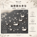 潑水傘超抗風|耐操傘_4 潑水傘超抗風|耐操傘_4