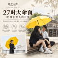 潑水傘超抗風|耐操傘_1 潑水傘超抗風|耐操傘_1