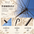 潑水傘超抗風|耐操傘_2 潑水傘超抗風|耐操傘_2
