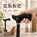 銀髮族愛用傘 |五段式高度可調健行傘_2 銀髮族愛用傘 |五段式高度可調健行傘_2