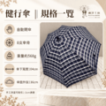 銀髮族愛用傘 |五段式高度可調健行傘_8 銀髮族愛用傘 |五段式高度可調健行傘_8
