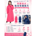 【雨洋工坊X 長版雨衣】俏麗點點防水雨衣_2 【雨洋工坊X 長版雨衣】俏麗點點防水雨衣_2