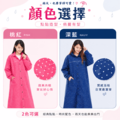【雨洋工坊X 長版雨衣】俏麗點點防水雨衣_1 【雨洋工坊X 長版雨衣】俏麗點點防水雨衣_1
