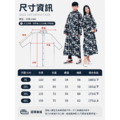 迷彩長版雨衣|黑白迷彩前開式成人雨衣_3 迷彩長版雨衣|黑白迷彩前開式成人雨衣_3