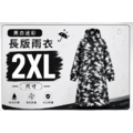 迷彩長版雨衣|黑白迷彩前開式成人雨衣_5 迷彩長版雨衣|黑白迷彩前開式成人雨衣_5