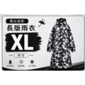 迷彩長版雨衣|黑白迷彩前開式成人雨衣_4 迷彩長版雨衣|黑白迷彩前開式成人雨衣_4