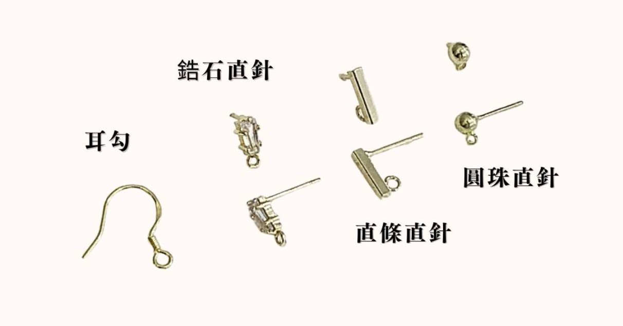 耳針款式示意圖