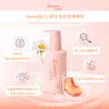 Jimmy& Co 緁洣私密潔膚精萃180ml 居家常備款_7 Jimmy& Co 緁洣私密潔膚精萃180ml 居家常備款_7