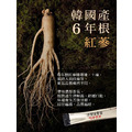 【高鐵男】紅蔘黃金飲 100入禮盒(韓國原裝)_1 【高鐵男】紅蔘黃金飲 100入禮盒(韓國原裝)_1