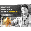 【高鐵男】紅蔘黃金飲 30入禮盒(韓國原裝)_8 【高鐵男】紅蔘黃金飲 30入禮盒(韓國原裝)_8