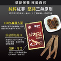 【高鐵男】紅蔘蜜片禮盒 100g(20g*5包)_3 【高鐵男】紅蔘蜜片禮盒 100g(20g*5包)_3