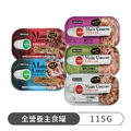 SEEDS惜時|Main Course每客思全營養主食罐 SEEDS惜時|Main Course每客思全營養主食罐