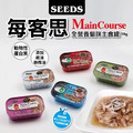 SEEDS惜時|Main Course每客思全營養主食罐_3 SEEDS惜時|Main Course每客思全營養主食罐_3