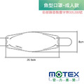 MOTEX 摩戴舒.4D立體韓版 醫療用口罩(未滅菌) (柴語錄,10片/盒)(成人款,20.5*8cm)_2 MOTEX 摩戴舒.4D立體韓版 醫療用口罩(未滅菌) (柴語錄,10片/盒)(成人款,20.5*8cm)_2