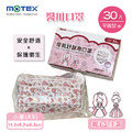 MOTEX摩戴舒 平面醫用口罩(公主款) (小童,30片裸裝/盒) MOTEX摩戴舒 平面醫用口罩(公主款) (小童,30片裸裝/盒)
