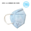 (蚌型) 摩戴舒N95立體醫用口罩(未滅菌) (藍色,1片/包,20包/盒)_1 (蚌型) 摩戴舒N95立體醫用口罩(未滅菌) (藍色,1片/包,20包/盒)_1