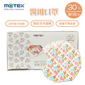 MOTEX 鑽石型醫用口罩 (LOVE) (成人款,外耳掛30片/盒) MOTEX 鑽石型醫用口罩 (LOVE) (成人款,外耳掛30片/盒)