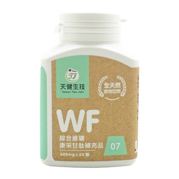 【天健】WF綜合維礦 康采甘肽補充品(600mg/顆,60顆(植物膠囊)/罐) 【天健】WF綜合維礦 康采甘肽補充品(600mg/顆,60顆(植物膠囊)/罐)
