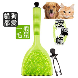 Michel Mercier專利點點按摩梳(綠色款-一般毛量)貓狗都可使用 Michel Mercier專利點點按摩梳(綠色款-一般毛量)貓狗都可使用