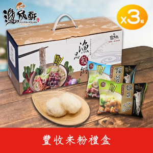 【漁品鮮饌】海鮮米粉豐收禮盒 / 綜合口味12包 (3盒組) 【漁品鮮饌】海鮮米粉豐收禮盒 / 綜合口味12包 (3盒組)