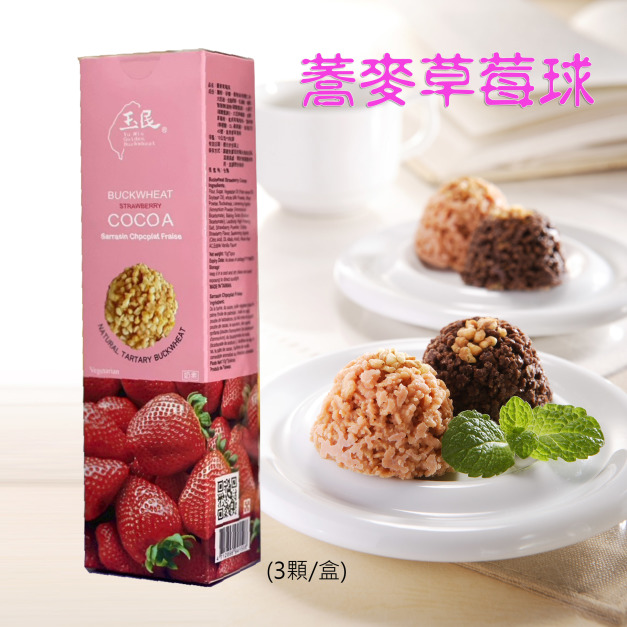 蕎麥草莓球 (3入*10g/盒) 蕎麥草莓球 (3入*10g/盒)