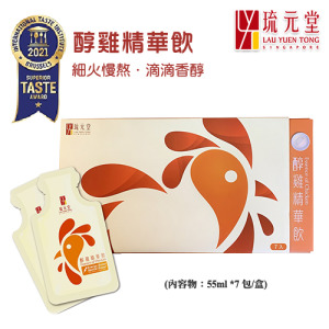 【琉元堂】醇雞精華飲7入禮盒(7包*55ml/盒) 【琉元堂】醇雞精華飲7入禮盒(7包*55ml/盒)
