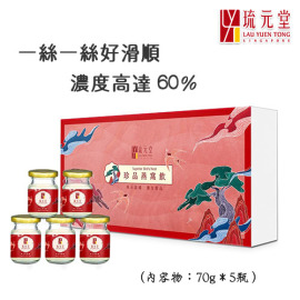 【琉元堂】燕窩系列-珍品燕窩飲5入禮盒 (70g*5罐) 【琉元堂】燕窩系列-珍品燕窩飲5入禮盒 (70g*5罐)