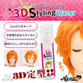 Assist ● 3D假髮造型液 Assist ● 3D假髮造型液