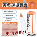 Assist ● 男角專用唇膏 Assist ● 男角專用唇膏