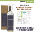 SPA 有機按摩精油 150ML 「4入優惠組1500元」附提袋 紓壓 放鬆 循環 美體 助眠 刮痧 經絡 按摩油_2 SPA 有機按摩精油 150ML 「4入優惠組1500元」附提袋 紓壓 放鬆 循環 美體 助眠 刮痧 經絡 按摩油_2