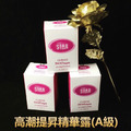 STAR情趣提昇精華露30ml(A級)_1 STAR情趣提昇精華露30ml(A級)_1