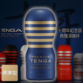 TENGA*深管口交杯*TOC-101PT TENGA*深管口交杯*TOC-101PT